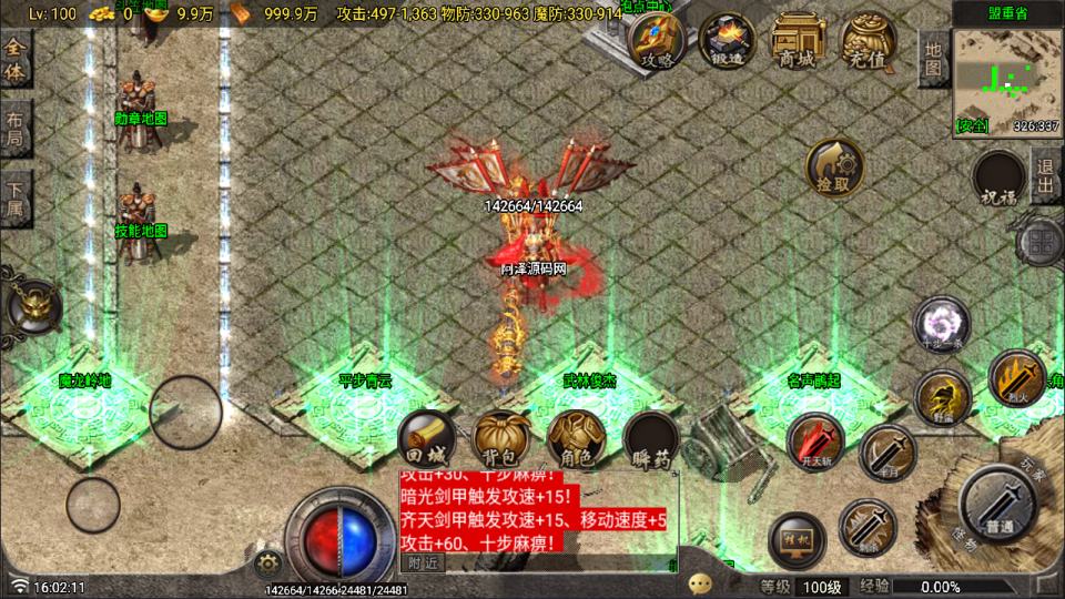 图片[8]-战神引擎传奇手游【需授权-1.85神龙复古之黑夜战神三职业[白猪G]】1月最新整理Win一键服务端+GM充值后台+安卓苹果双端+详细搭建教程+视频教程-妖妖灵资源网