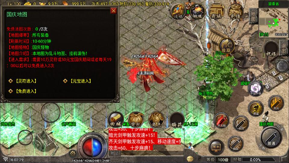 图片[9]-战神引擎传奇手游【需授权-1.85神龙复古之黑夜战神三职业[白猪G]】1月最新整理Win一键服务端+GM充值后台+安卓苹果双端+详细搭建教程+视频教程-妖妖灵资源网