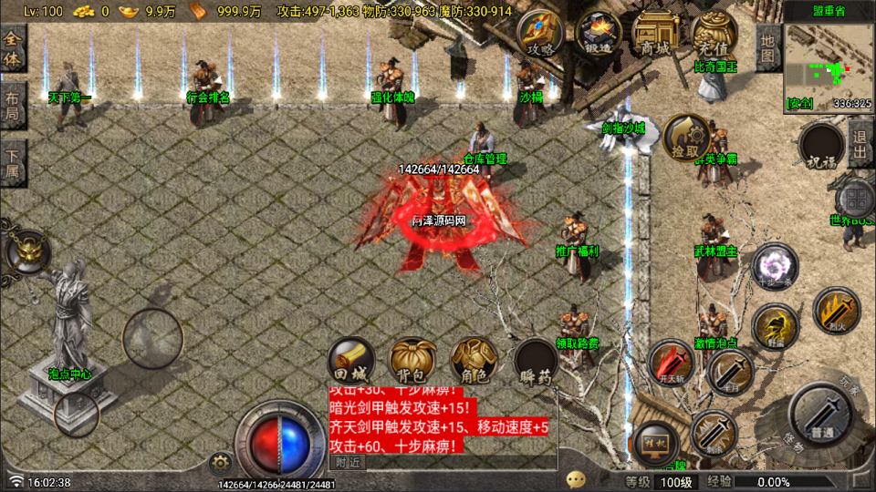 图片[10]-战神引擎传奇手游【需授权-1.85神龙复古之黑夜战神三职业[白猪G]】1月最新整理Win一键服务端+GM充值后台+安卓苹果双端+详细搭建教程+视频教程-妖妖灵资源网