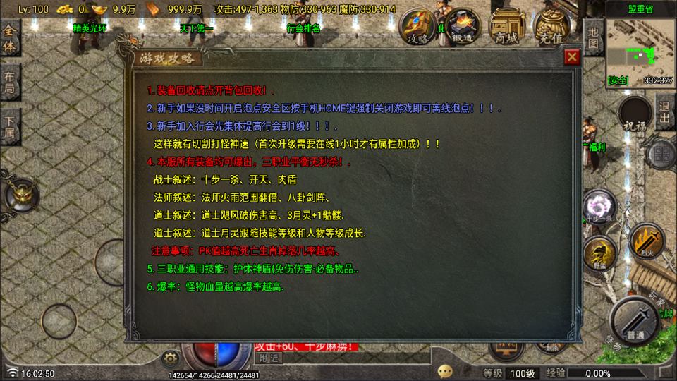 图片[11]-战神引擎传奇手游【需授权-1.85神龙复古之黑夜战神三职业[白猪G]】1月最新整理Win一键服务端+GM充值后台+安卓苹果双端+详细搭建教程+视频教程-妖妖灵资源网