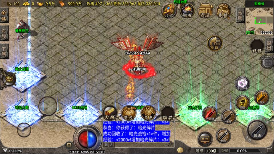 图片[2]-战神引擎传奇手游【需授权-1.85神龙复古之黑夜战神三职业[白猪G]】1月最新整理Win一键服务端+GM充值后台+安卓苹果双端+详细搭建教程+视频教程-妖妖灵资源网