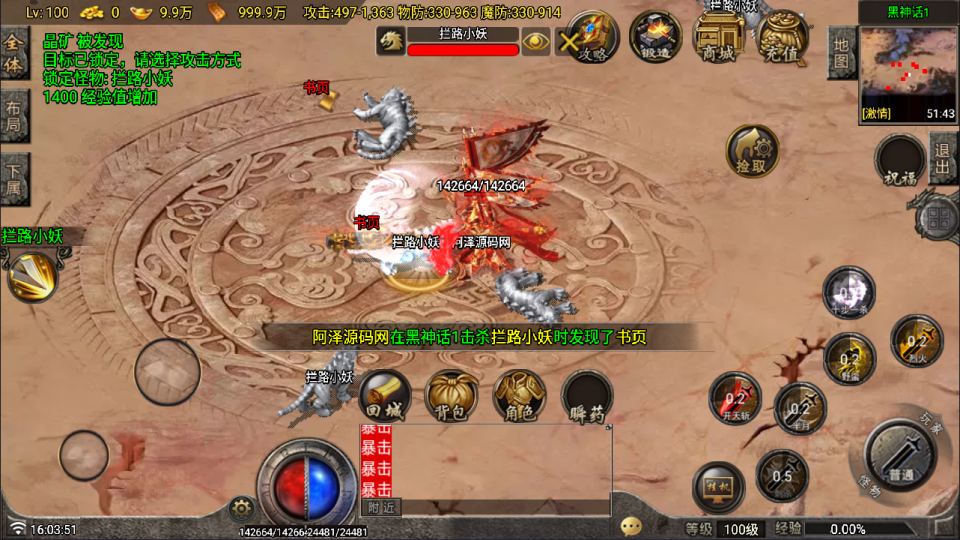 图片[13]-战神引擎传奇手游【需授权-1.85神龙复古之黑夜战神三职业[白猪G]】1月最新整理Win一键服务端+GM充值后台+安卓苹果双端+详细搭建教程+视频教程-妖妖灵资源网