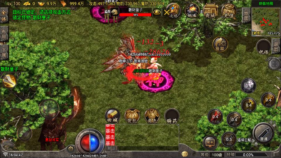 图片[15]-战神引擎传奇手游【需授权-1.85神龙复古之黑夜战神三职业[白猪G]】1月最新整理Win一键服务端+GM充值后台+安卓苹果双端+详细搭建教程+视频教程-妖妖灵资源网