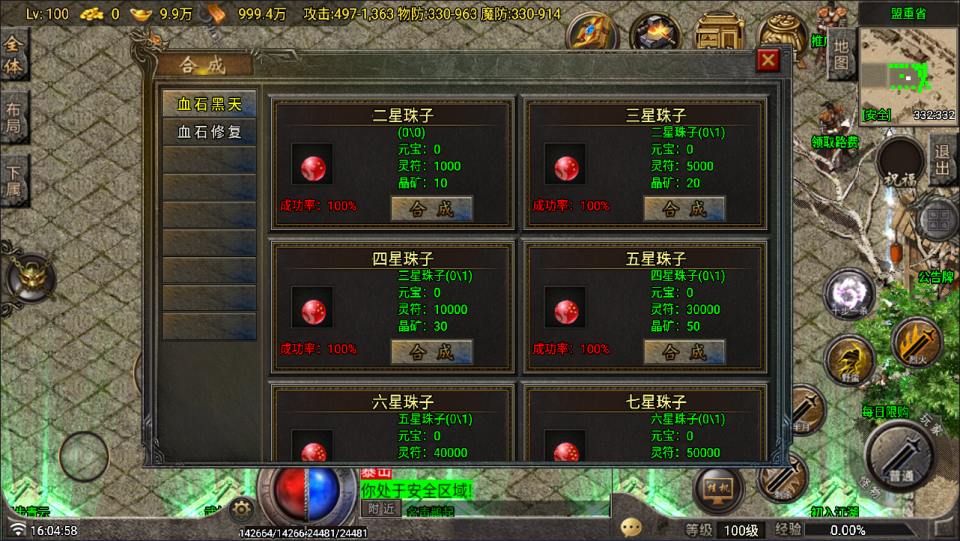 图片[17]-战神引擎传奇手游【需授权-1.85神龙复古之黑夜战神三职业[白猪G]】1月最新整理Win一键服务端+GM充值后台+安卓苹果双端+详细搭建教程+视频教程-妖妖灵资源网