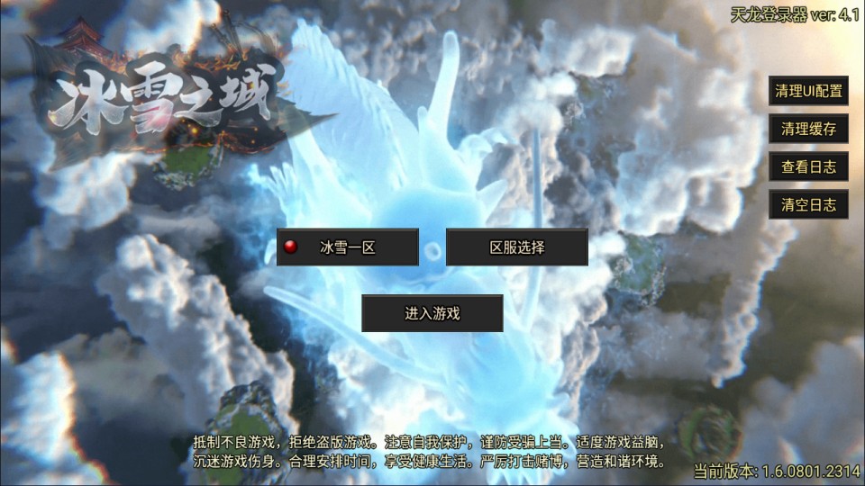  战神引擎传奇手游【1.80冰雪之城三职业[天龙破解版]】1月最新整理Win一键服务端+安卓苹果双端+详细搭建教程-妖妖灵资源网