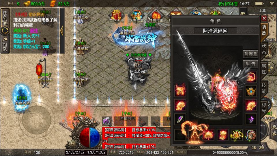 图片[7]- 战神引擎传奇手游【1.80冰雪之城三职业[天龙破解版]】1月最新整理Win一键服务端+安卓苹果双端+详细搭建教程-妖妖灵资源网