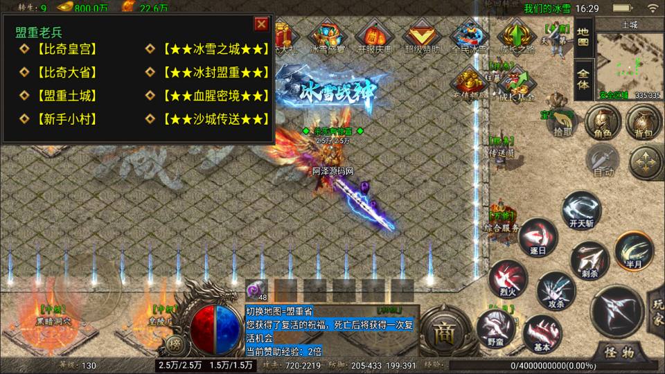 图片[9]- 战神引擎传奇手游【1.80冰雪之城三职业[天龙破解版]】1月最新整理Win一键服务端+安卓苹果双端+详细搭建教程-妖妖灵资源网