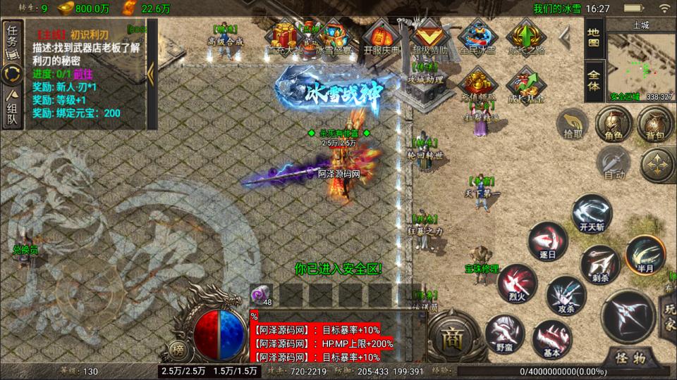 图片[10]- 战神引擎传奇手游【1.80冰雪之城三职业[天龙破解版]】1月最新整理Win一键服务端+安卓苹果双端+详细搭建教程-妖妖灵资源网