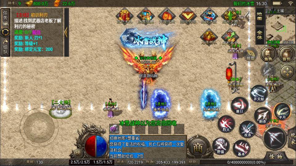 图片[11]- 战神引擎传奇手游【1.80冰雪之城三职业[天龙破解版]】1月最新整理Win一键服务端+安卓苹果双端+详细搭建教程-妖妖灵资源网