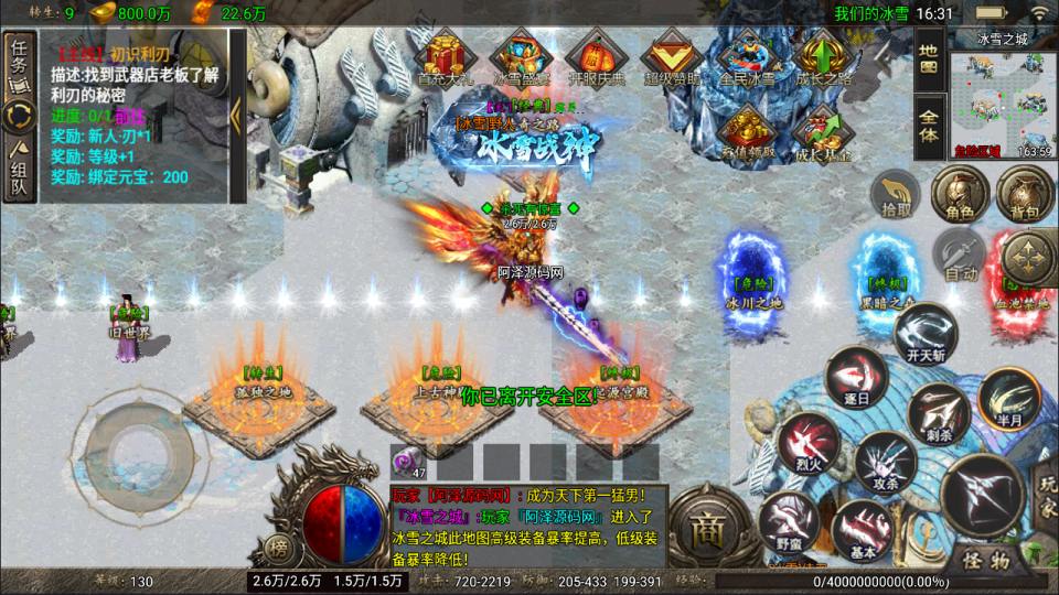 图片[3]- 战神引擎传奇手游【1.80冰雪之城三职业[天龙破解版]】1月最新整理Win一键服务端+安卓苹果双端+详细搭建教程-妖妖灵资源网