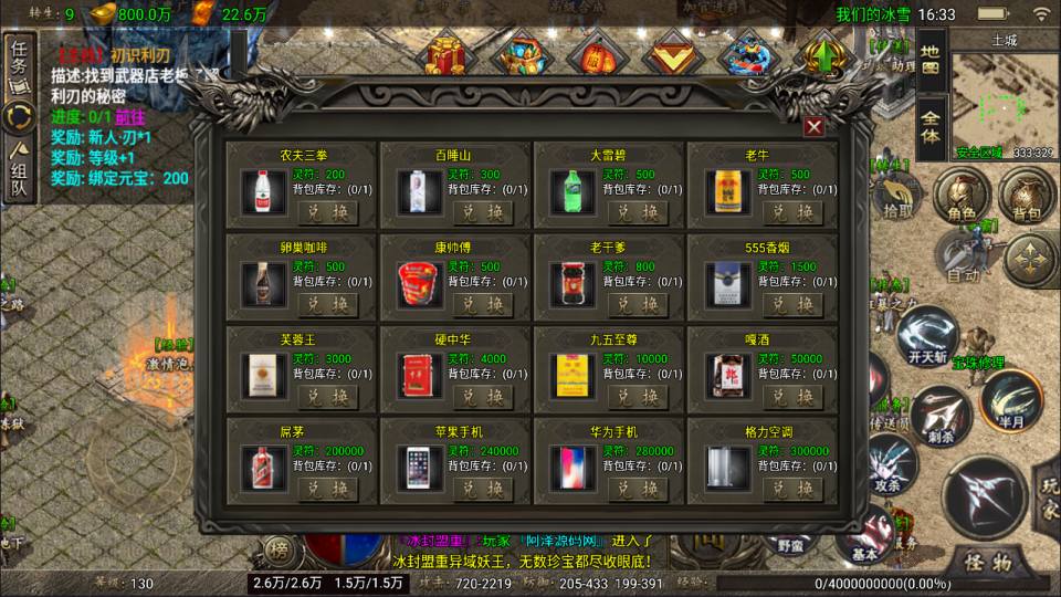 图片[12]- 战神引擎传奇手游【1.80冰雪之城三职业[天龙破解版]】1月最新整理Win一键服务端+安卓苹果双端+详细搭建教程-妖妖灵资源网