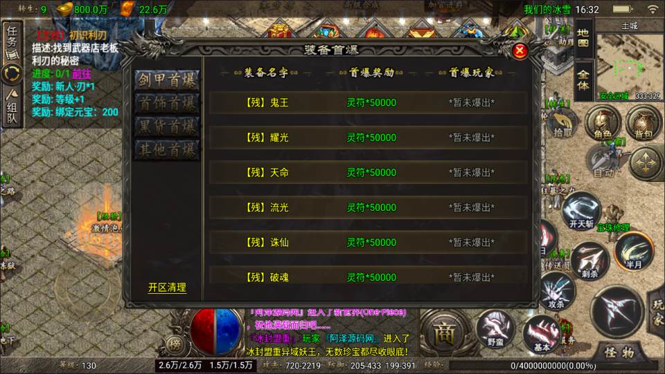 图片[13]- 战神引擎传奇手游【1.80冰雪之城三职业[天龙破解版]】1月最新整理Win一键服务端+安卓苹果双端+详细搭建教程-妖妖灵资源网