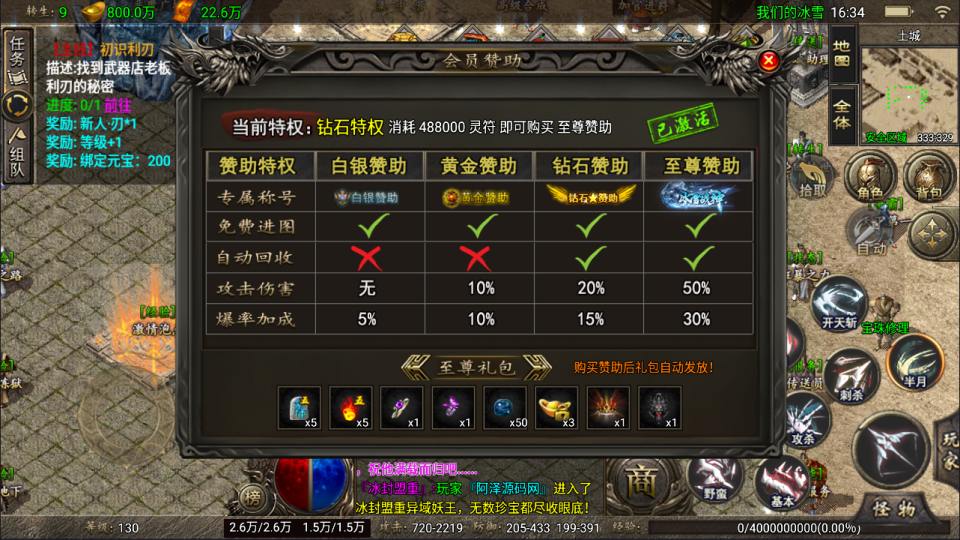 图片[14]- 战神引擎传奇手游【1.80冰雪之城三职业[天龙破解版]】1月最新整理Win一键服务端+安卓苹果双端+详细搭建教程-妖妖灵资源网