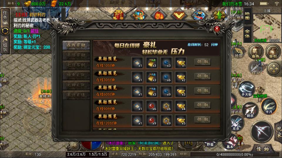 图片[15]- 战神引擎传奇手游【1.80冰雪之城三职业[天龙破解版]】1月最新整理Win一键服务端+安卓苹果双端+详细搭建教程-妖妖灵资源网