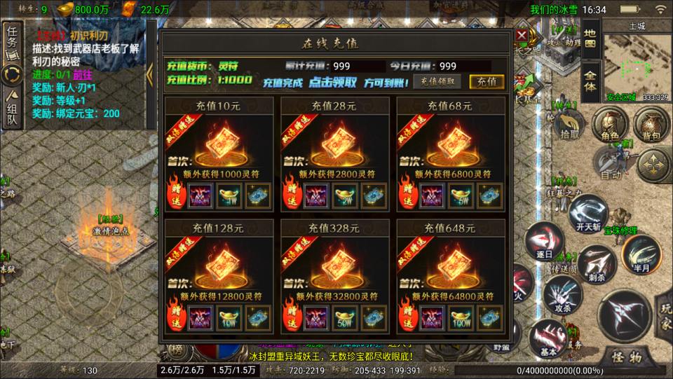 图片[16]- 战神引擎传奇手游【1.80冰雪之城三职业[天龙破解版]】1月最新整理Win一键服务端+安卓苹果双端+详细搭建教程-妖妖灵资源网