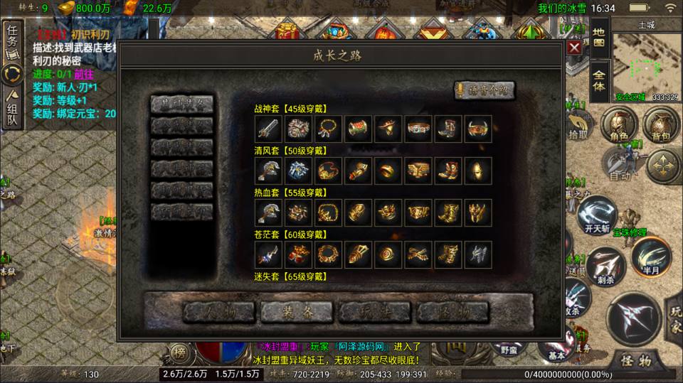 图片[17]- 战神引擎传奇手游【1.80冰雪之城三职业[天龙破解版]】1月最新整理Win一键服务端+安卓苹果双端+详细搭建教程-妖妖灵资源网