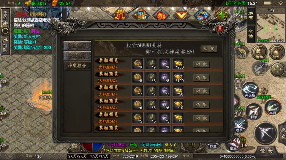 图片[18]- 战神引擎传奇手游【1.80冰雪之城三职业[天龙破解版]】1月最新整理Win一键服务端+安卓苹果双端+详细搭建教程-妖妖灵资源网