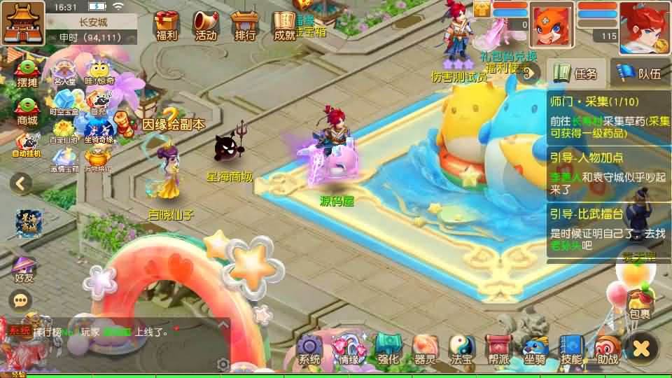 图片[5]-MT3换皮MH【星海幻梦尊享挂机版】最新整理Linux手工服务端+安卓苹果双端+GM后台+详细搭建教程+全套源码+视频教程-妖妖灵资源网