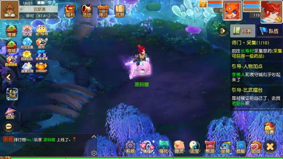 图片[26]-MT3换皮MH【星海幻梦尊享挂机版】最新整理Linux手工服务端+安卓苹果双端+GM后台+详细搭建教程+全套源码+视频教程-妖妖灵资源网