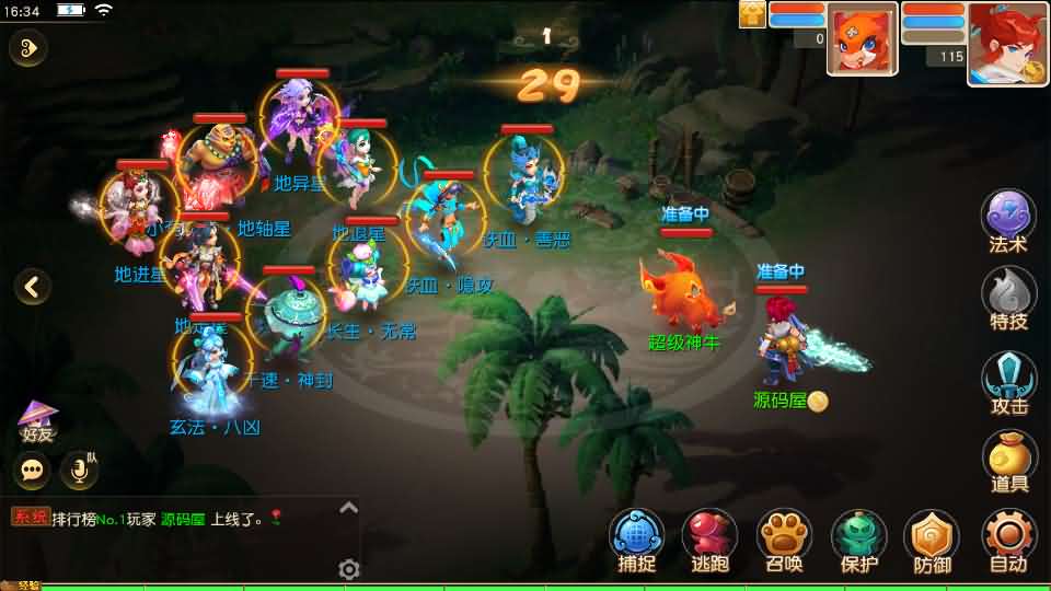 图片[29]-MT3换皮MH【星海幻梦尊享挂机版】最新整理Linux手工服务端+安卓苹果双端+GM后台+详细搭建教程+全套源码+视频教程-妖妖灵资源网