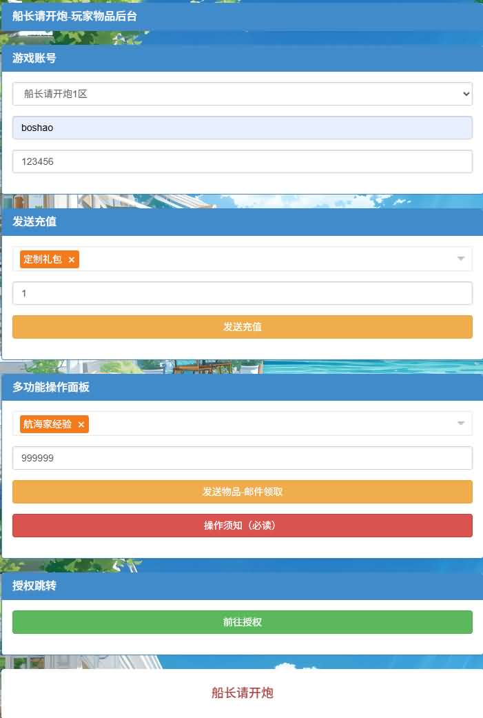 图片[9]-卡牌自由搏击手游【船长请开炮代金券内购体验版】最新整理单机一键即玩镜像端+Linux手工服务端+安卓+CDK授权后台+详细搭建教程-妖妖灵资源网