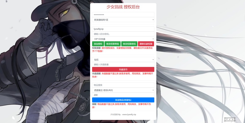 图片[3]-卡牌回合手游【少女回战319图鉴版】1月最新整理Linux手工服务端+lua加解密工具+网页注册+GM管理后台+GM授权后台+安卓苹果双端+详细搭建教程+视频教程-妖妖灵资源网