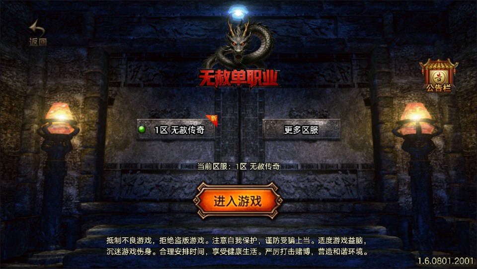 战神引擎传奇手游【1.80无赦单职业中变16大陆[白猪3.1]】1月最新整理Win一键服务端+GM授权后台+安卓苹果双端+详细搭建教程+视频教程-妖妖灵资源网