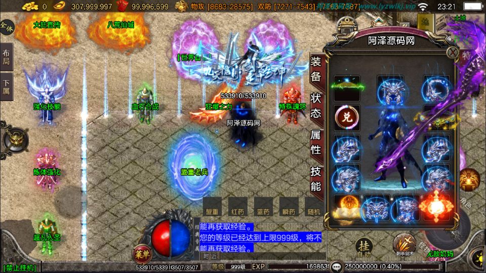 图片[5]-战神引擎传奇手游【1.80无赦单职业中变16大陆[白猪3.1]】1月最新整理Win一键服务端+GM授权后台+安卓苹果双端+详细搭建教程+视频教程-妖妖灵资源网