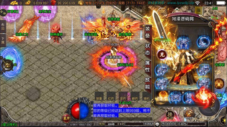 图片[8]-战神引擎传奇手游【1.80无赦单职业中变16大陆[白猪3.1]】1月最新整理Win一键服务端+GM授权后台+安卓苹果双端+详细搭建教程+视频教程-妖妖灵资源网