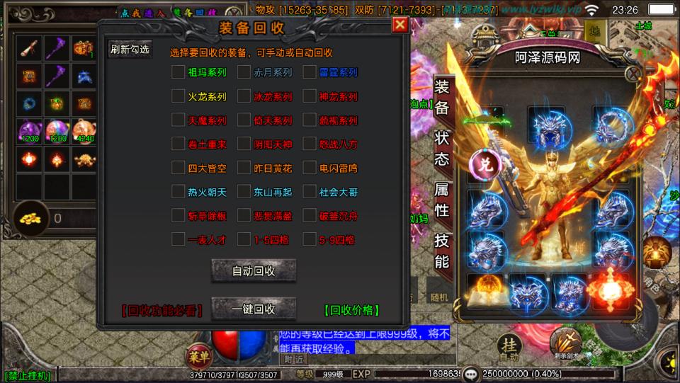 图片[9]-战神引擎传奇手游【1.80无赦单职业中变16大陆[白猪3.1]】1月最新整理Win一键服务端+GM授权后台+安卓苹果双端+详细搭建教程+视频教程-妖妖灵资源网