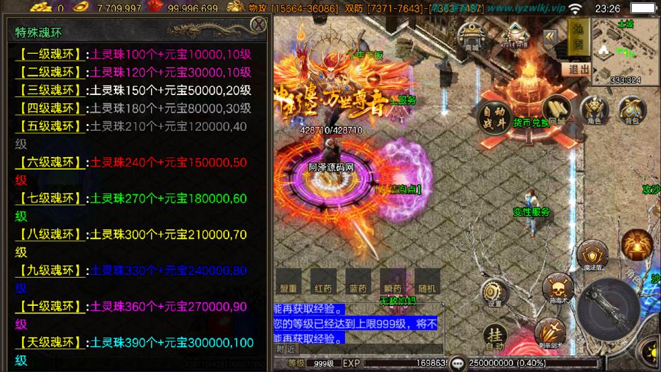 图片[10]-战神引擎传奇手游【1.80无赦单职业中变16大陆[白猪3.1]】1月最新整理Win一键服务端+GM授权后台+安卓苹果双端+详细搭建教程+视频教程-妖妖灵资源网