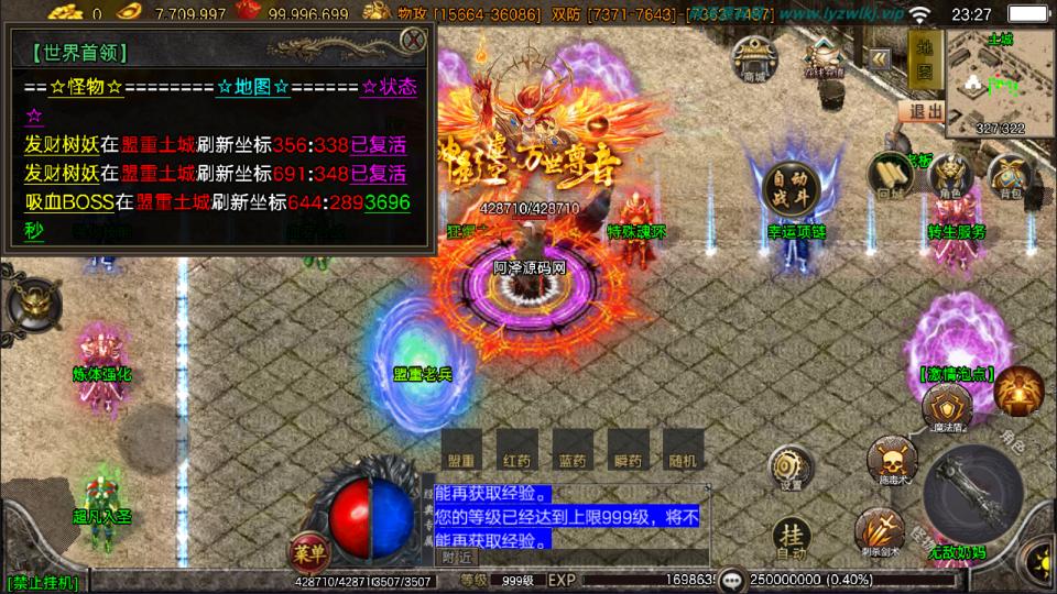 图片[12]-战神引擎传奇手游【1.80无赦单职业中变16大陆[白猪3.1]】1月最新整理Win一键服务端+GM授权后台+安卓苹果双端+详细搭建教程+视频教程-妖妖灵资源网