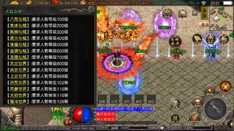 图片[13]-战神引擎传奇手游【1.80无赦单职业中变16大陆[白猪3.1]】1月最新整理Win一键服务端+GM授权后台+安卓苹果双端+详细搭建教程+视频教程-妖妖灵资源网