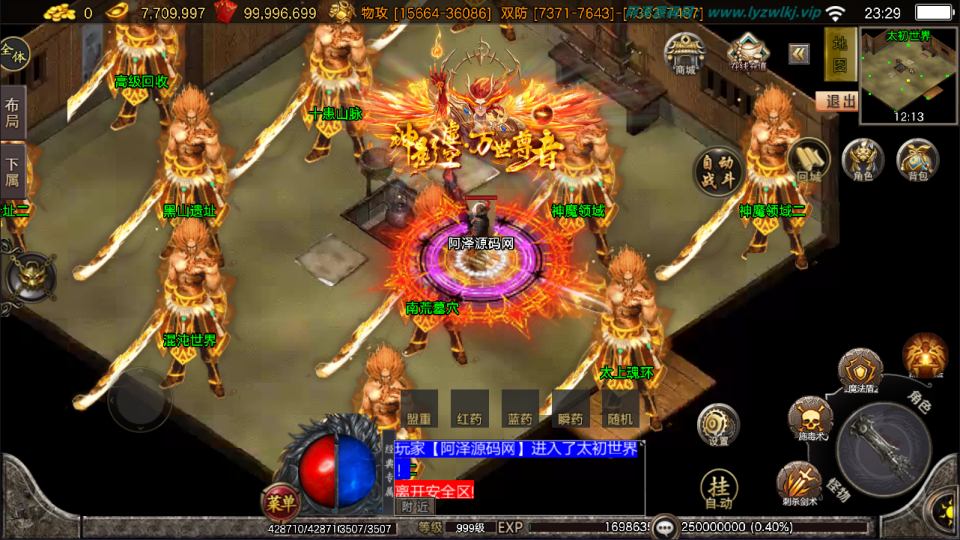 图片[3]-战神引擎传奇手游【1.80无赦单职业中变16大陆[白猪3.1]】1月最新整理Win一键服务端+GM授权后台+安卓苹果双端+详细搭建教程+视频教程-妖妖灵资源网