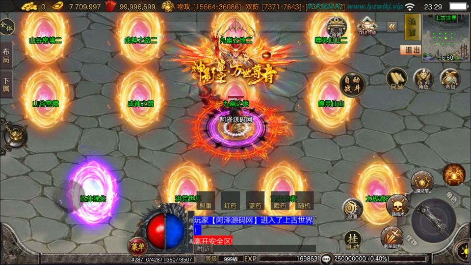 图片[4]-战神引擎传奇手游【1.80无赦单职业中变16大陆[白猪3.1]】1月最新整理Win一键服务端+GM授权后台+安卓苹果双端+详细搭建教程+视频教程-妖妖灵资源网