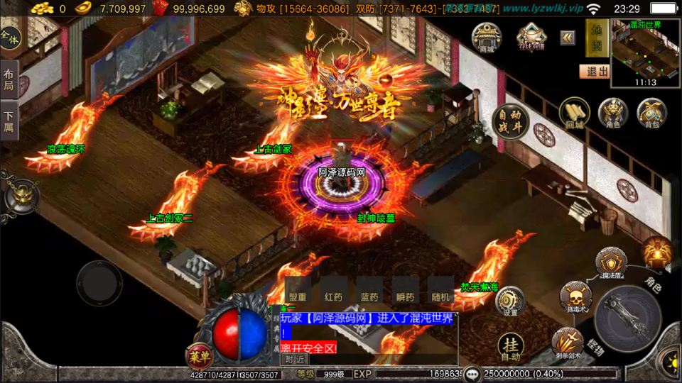 图片[15]-战神引擎传奇手游【1.80无赦单职业中变16大陆[白猪3.1]】1月最新整理Win一键服务端+GM授权后台+安卓苹果双端+详细搭建教程+视频教程-妖妖灵资源网