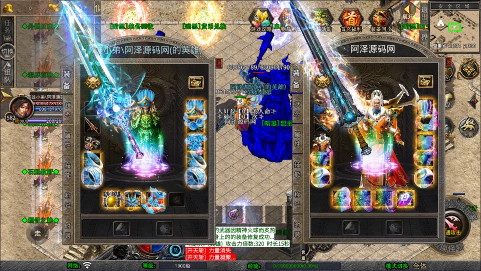 图片[3]-XO三端引擎传奇手游【1.80暗黑变态合击版】2月最新整理Win一键服务端+PC安卓苹果+详细搭建教程+视频教程-妖妖灵资源网