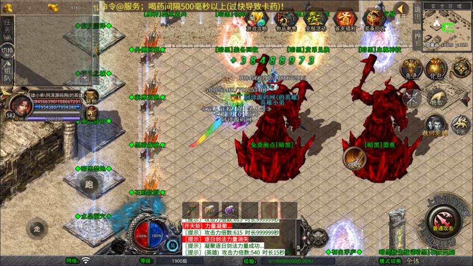 图片[7]-XO三端引擎传奇手游【1.80暗黑变态合击版】2月最新整理Win一键服务端+PC安卓苹果+详细搭建教程+视频教程-妖妖灵资源网