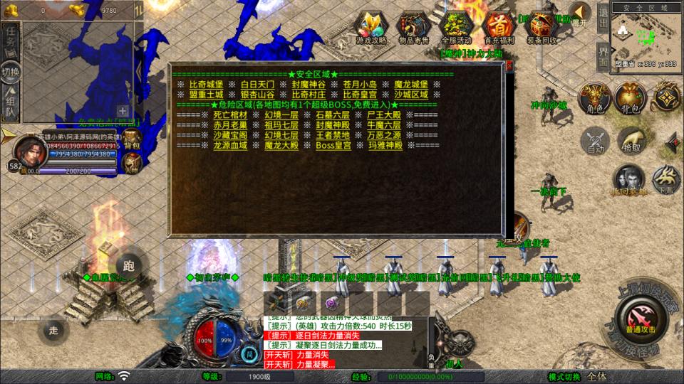 图片[4]-XO三端引擎传奇手游【1.80暗黑变态合击版】2月最新整理Win一键服务端+PC安卓苹果+详细搭建教程+视频教程-妖妖灵资源网