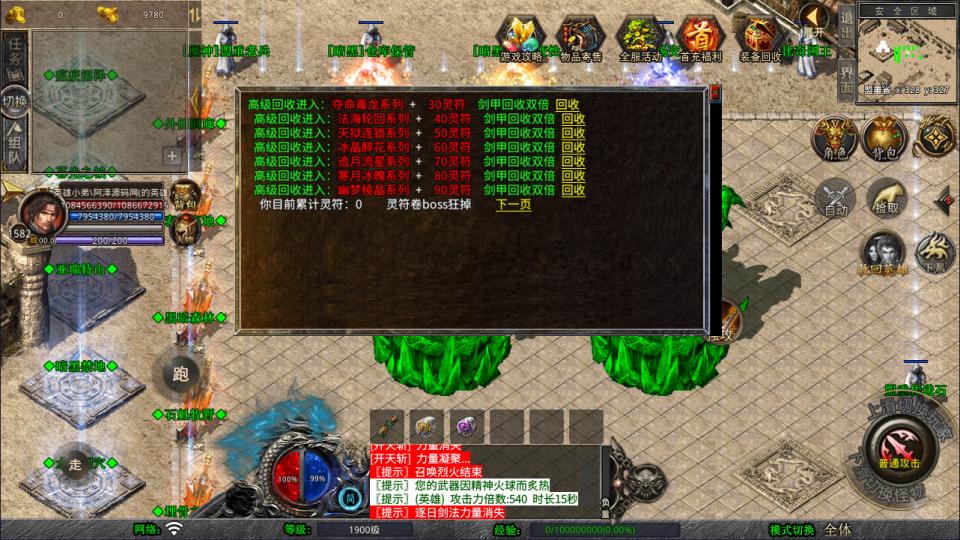 图片[10]-XO三端引擎传奇手游【1.80暗黑变态合击版】2月最新整理Win一键服务端+PC安卓苹果+详细搭建教程+视频教程-妖妖灵资源网