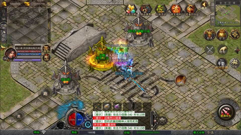 图片[11]-XO三端引擎传奇手游【1.80暗黑变态合击版】2月最新整理Win一键服务端+PC安卓苹果+详细搭建教程+视频教程-妖妖灵资源网