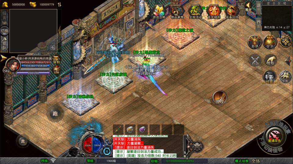 图片[13]-XO三端引擎传奇手游【1.80暗黑变态合击版】2月最新整理Win一键服务端+PC安卓苹果+详细搭建教程+视频教程-妖妖灵资源网