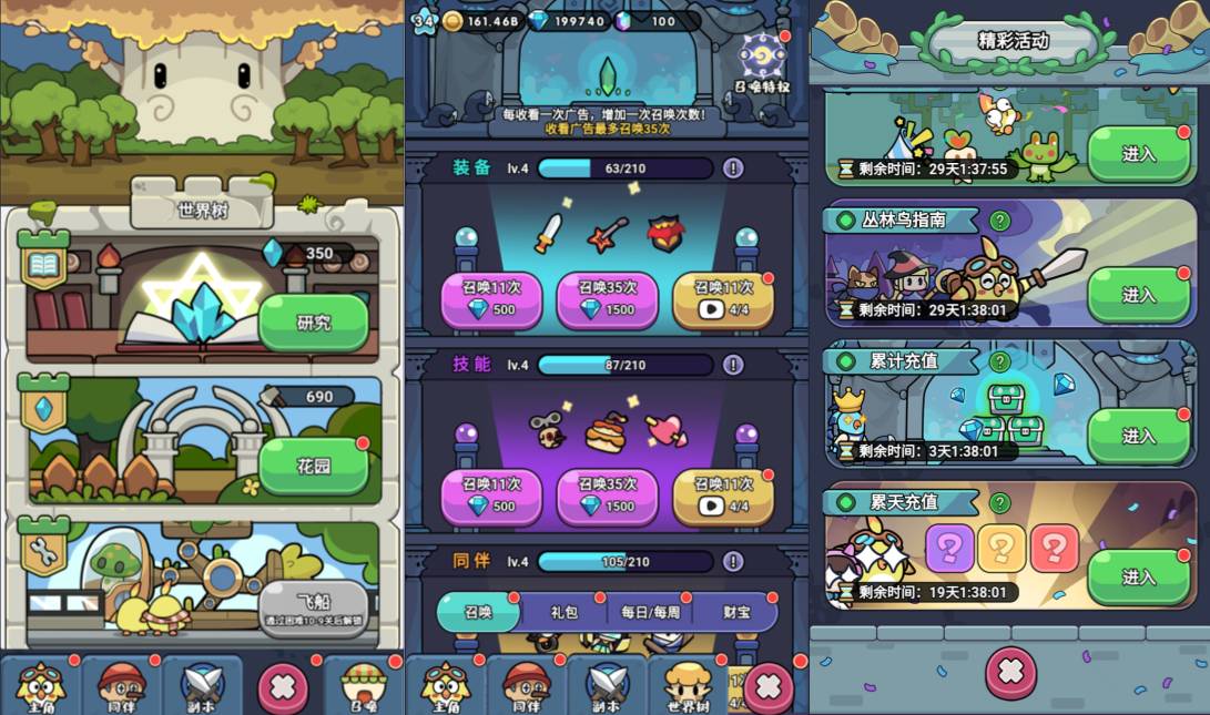 图片[3]-三网H5游戏【丛林大冒险H5内购体验版】2月最新整理Linux手工服务端+简易安卓客户端+详细搭建教程-妖妖灵资源网