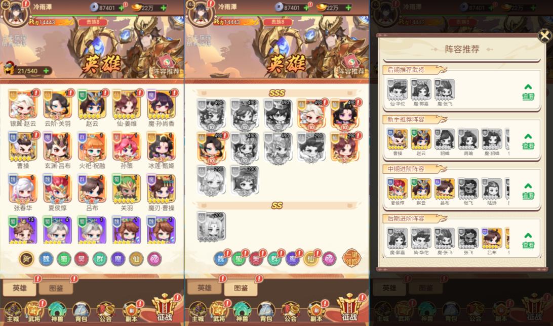 图片[2]-卡牌回合手游【扫荡三国H5代金券内购跨服体验版】2月最新整理Linux手工服务端+管理后台+GM授权后台+简易安卓客户端+详细搭建教程+视频教-妖妖灵资源网