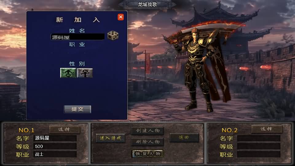 图片[2]-战神引擎传奇手游【龙城战歌单职业五大陆-白猪3】最新整理Win系特色端+安卓苹果双端+GM授权后台+详细搭建教程-妖妖灵资源网