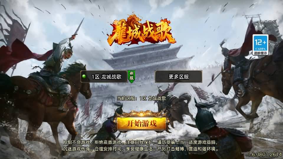 战神引擎传奇手游【龙城战歌单职业五大陆-白猪3】最新整理Win系特色端+安卓苹果双端+GM授权后台+详细搭建教程-妖妖灵资源网