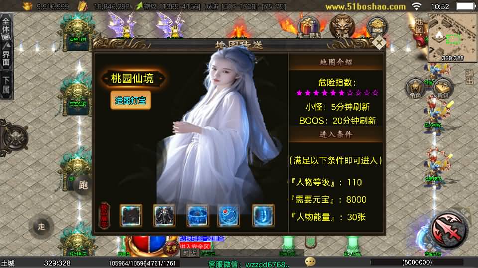 图片[7]-战神引擎传奇手游【龙城战歌单职业五大陆-白猪3】最新整理Win系特色端+安卓苹果双端+GM授权后台+详细搭建教程-妖妖灵资源网