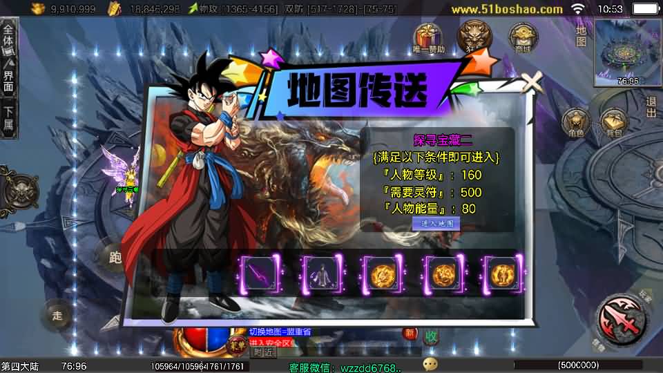 图片[13]-战神引擎传奇手游【龙城战歌单职业五大陆-白猪3】最新整理Win系特色端+安卓苹果双端+GM授权后台+详细搭建教程-妖妖灵资源网