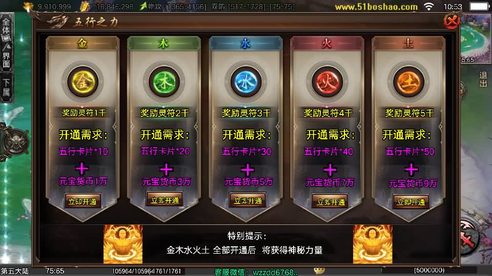 图片[16]-战神引擎传奇手游【龙城战歌单职业五大陆-白猪3】最新整理Win系特色端+安卓苹果双端+GM授权后台+详细搭建教程-妖妖灵资源网