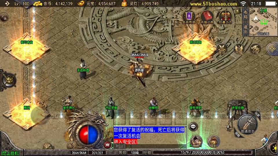 图片[3]-战神引擎传奇手游【玛法大陆-惊蛰复古1.76-白猪3】最新整理Win系特色端+安卓苹果双端+GM授权物品后台+详细搭建教程-妖妖灵资源网